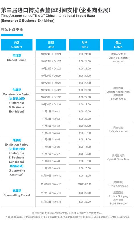 餐饮服务员时间安排表_word文档免费下载_文档大全