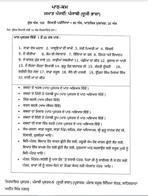 Image result for 5th Class English Lesson 5 PSEB