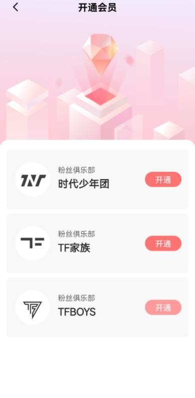 时代峰峻app官方版(时代峰峻Fanclub)1.2.0 最新版