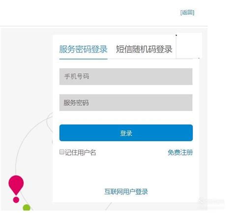 中国移动如何打印电子发票，这几步你要了解 - 天晴经验网