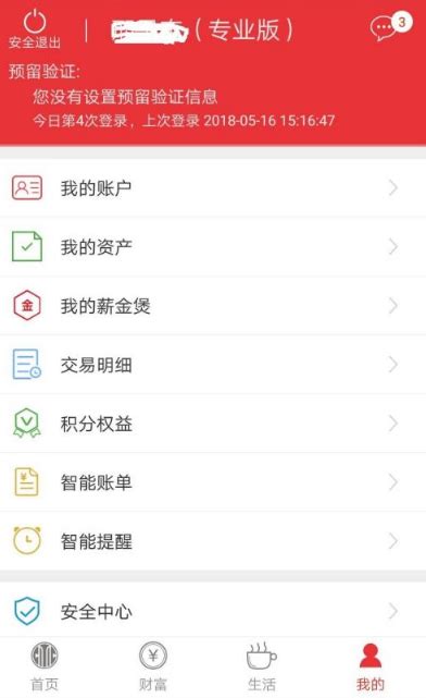 中信银行信用卡账单怎么查看_酷知经验网