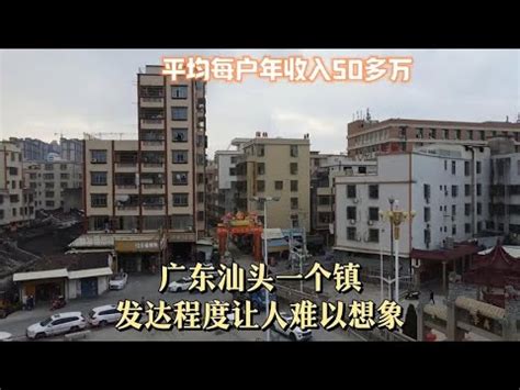 汕头，有千百个理由值得你来……_潮汕_建筑群_澄海区