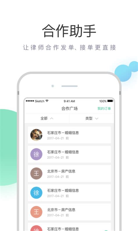 无讼下载2019安卓最新版_手机app官方版免费安装下载_豌豆荚