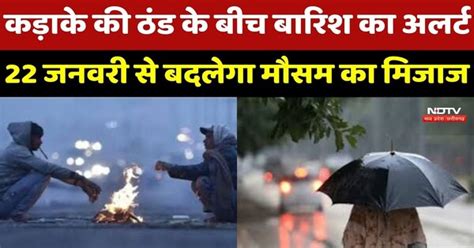 MP Weather : Madhya Pradesh में कड़ाके की ठंड से जनजीवन प्रभावित, 22 ...