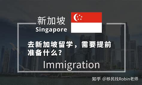 新加坡留学读研的条件 - 知乎