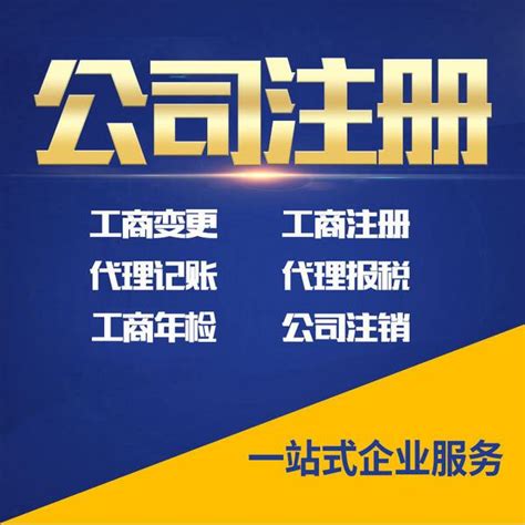 昌平专业提供注册地址注册公司_京诺时代（北京）企业管理有限公司官网