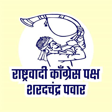 Nationalist Symbol Of India
