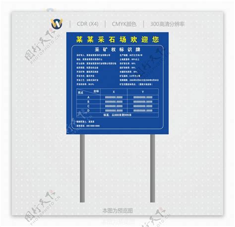 惠州交投新圩绿色石场有限公司 - 惠州市国土空间规划协会