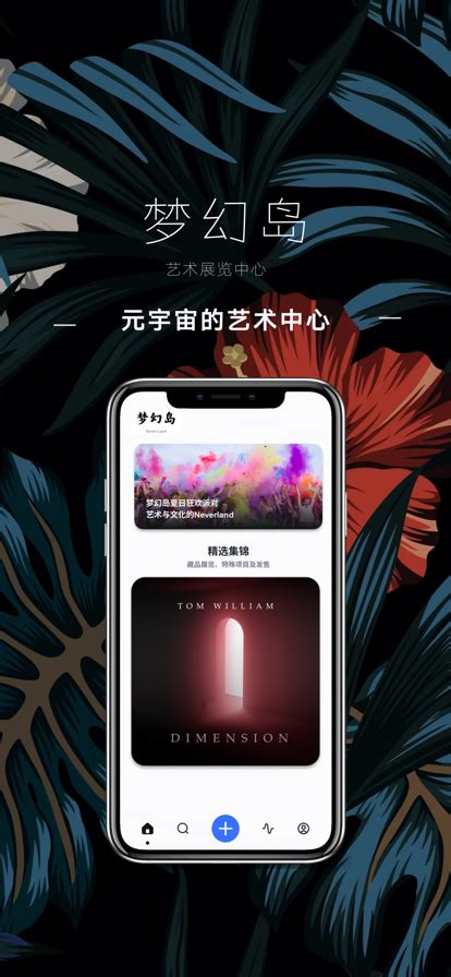 梦幻岛app下载-梦幻岛手机购物app软件官方版v1.0-设计下载站