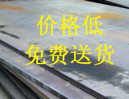 10月18日北京钢材市场中厚板钢材价格-北京钢材-最新钢材现货报价
