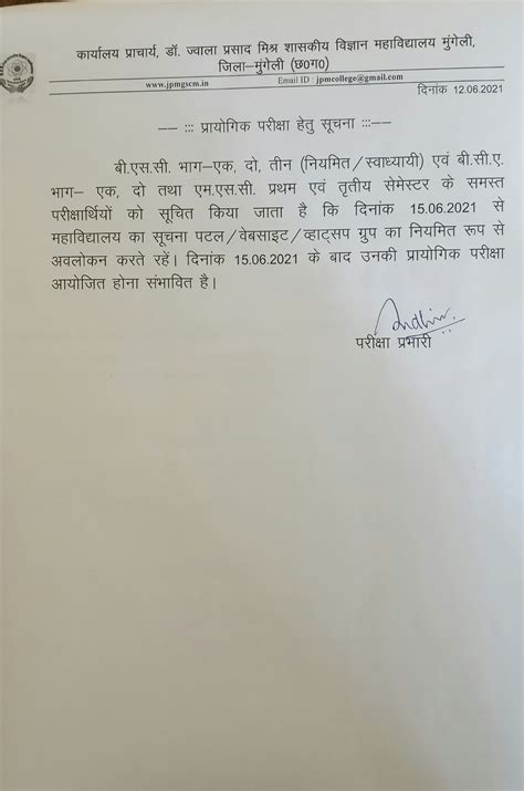 Staff - DR. JWALA PRASAD MISHRA GOVT. PG SC. COLLEGE,MUNGELI