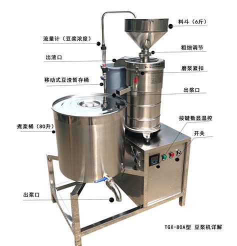 商用豆浆机_供应TGX-80A商用豆浆机 自动豆腐机 石磨豆浆机 电动 - 阿里巴巴