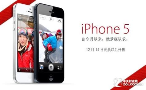 必须有中国 12月iPhone5上市国家出炉_苹果 iPhone 5_苹果新闻-中关村在线