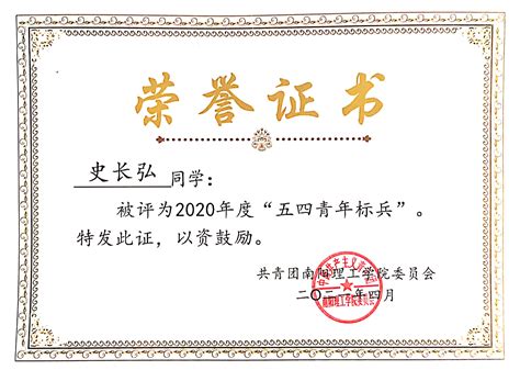 黑龙江科技学院-毕业证样本网