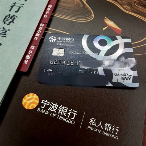 宁波银行私银卡到了！！！-国内用卡-飞客网