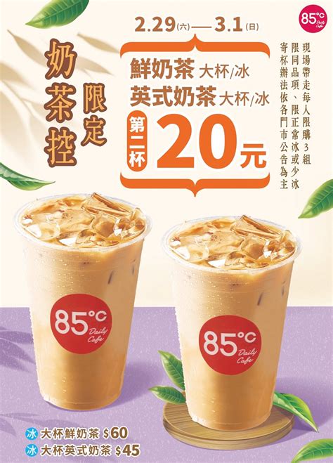 【85度C】2022店員推薦必點飲品TOP5！爆料鮮奶茶 兩顆布丁冰沙