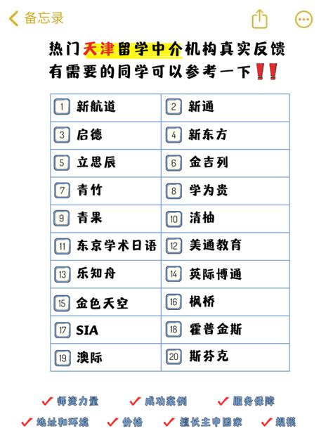 品格留学天津本科美国出国留学中介机构