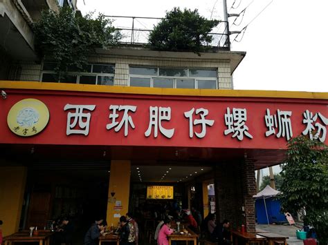 柳州肥螺庄总店四号店攻略,肥螺庄总店四号店特色菜推荐/菜单/人均消费/电话/地址/菜系/点评/营业时间【携程美食】