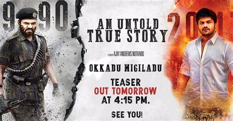 Okkadu Migiladu teaser released: Is Manchu Manoj's shocking tweet on ...