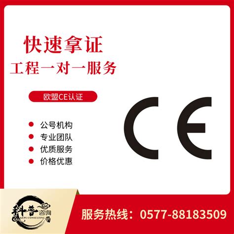 CE认证-眼镜出口欧盟CE认证怎样办理？-深圳市环测威检测技术有限公司