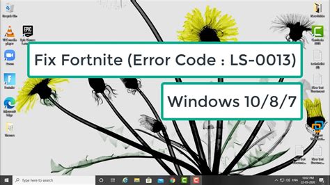 Error Code LS 0013 Fortnite Fix 的图像结果