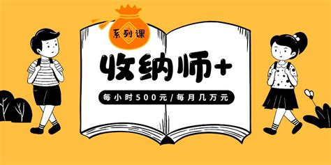 揭秘来了：年收入过百万的整理收纳师副业靠谱吗？ - 知乎