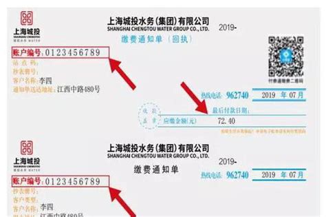 上海新版水费账单本月起上线 这些地方有新变化_新浪上海_新浪网