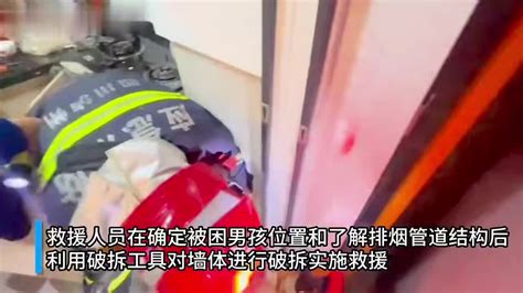 四川泸州一男孩从22楼排烟管道坠落被困 消防紧急救援成功脱险_手机新浪网