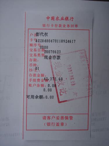 银行回执单是什么意思啊？-回执是什么意思