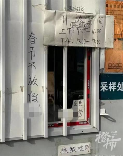 北京核酸检测亭悄咪咪上线多日了?工作人员回应 -6park.com