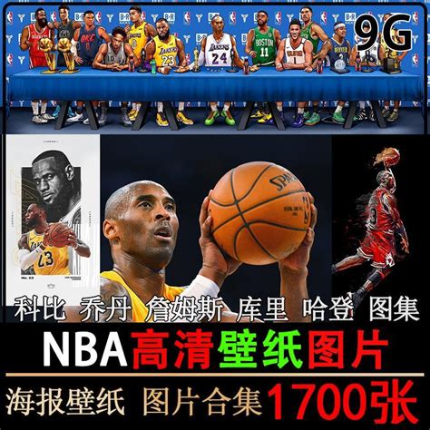 Nba照片 的图像结果