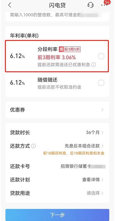 将收1%的补偿金，提前还房贷的优质客户给交通银行造成了损失？_财富号_东方财富网