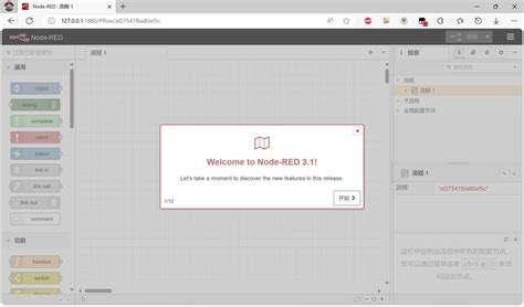 Node-Red Button 的图像结果