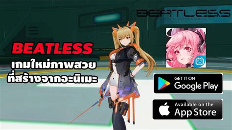 BEATLESS (空匣人型) - ARPG (CBT) Gameplay [Android/iOS] - YouTube