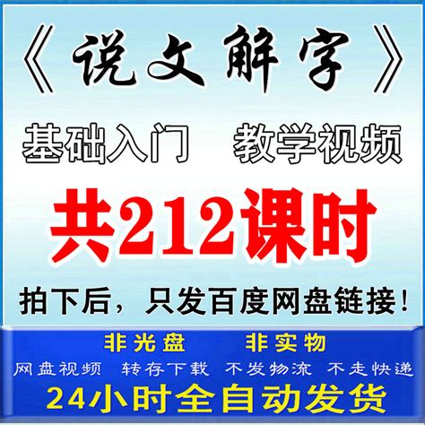 说文解字-求《说文解字》全文|在线阅读|在线查询