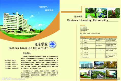 辽东学院医学院的护理专业招生如何(2023参考)_邦博尔卫校网