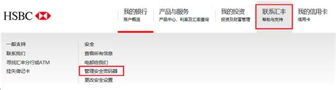 手机银行操作指南（香港“北向通”客户） - 汇丰中国官网