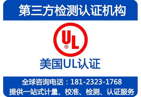 ul认证工厂证书_武汉格晟工业技术有限公司