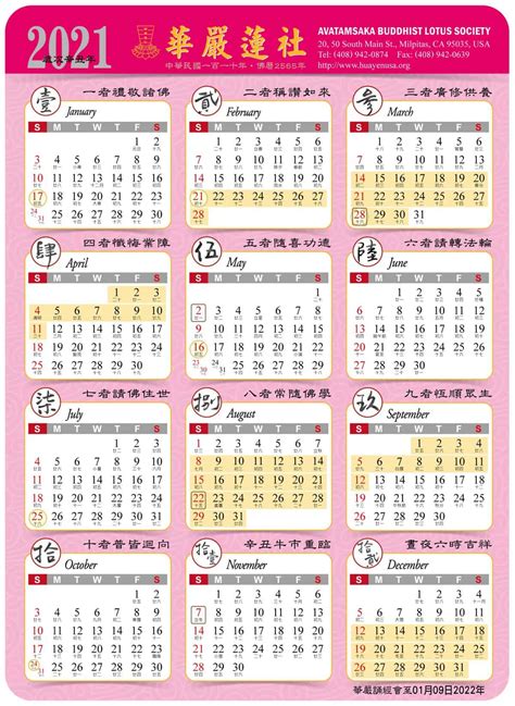 2021年11月 カレンダー - こよみカレンダー