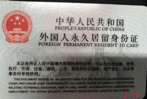 7名外籍人才在汉拿到“中国绿卡”_武汉_新闻中心_长江网_cjn.cn