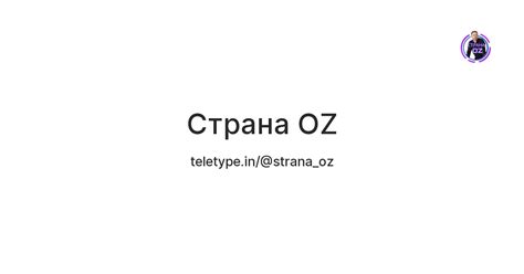 Telega пишет... — Teletype