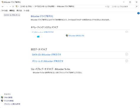 BitLocker Management 的图像结果