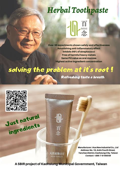 BaiNian Herbal Toothpaste | Taiwantrade.com
