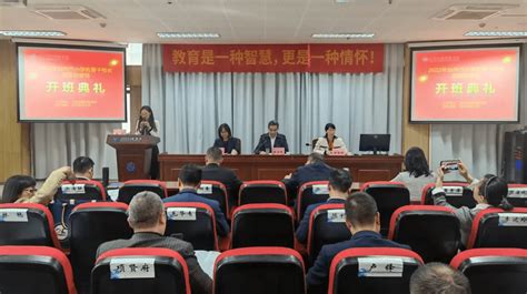 台州市教育系统数字化改革重点工作推进会议召开