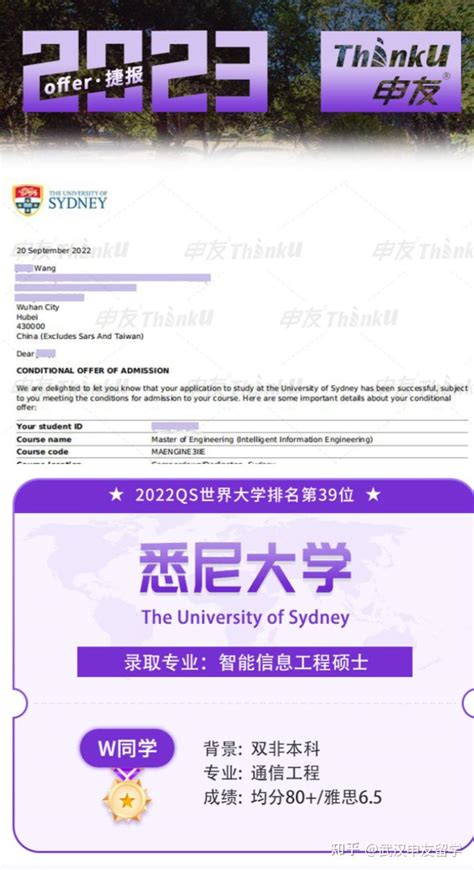 武汉申友留学offer丨澳洲悉尼大学智能信息工程硕士 - 知乎