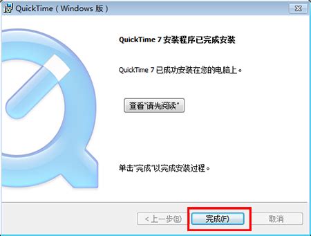 quicktime player v7.7.9【视频文件播放程序】中文破解版