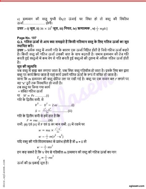 Class 9 Science Chapter 12 的图像结果