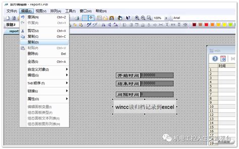 WinCC 7.5 Tutorial 的图像结果