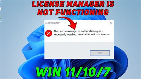 The License Manager Is Not Functioning 2018 的图像结果