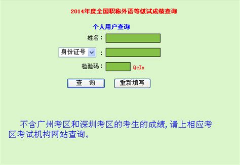 2013年山东职称英语考试成绩查询网址：www.rsks.sdrs.gov.cn